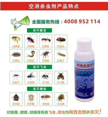 空消牌除虫剂 家卫工程的全能卫士